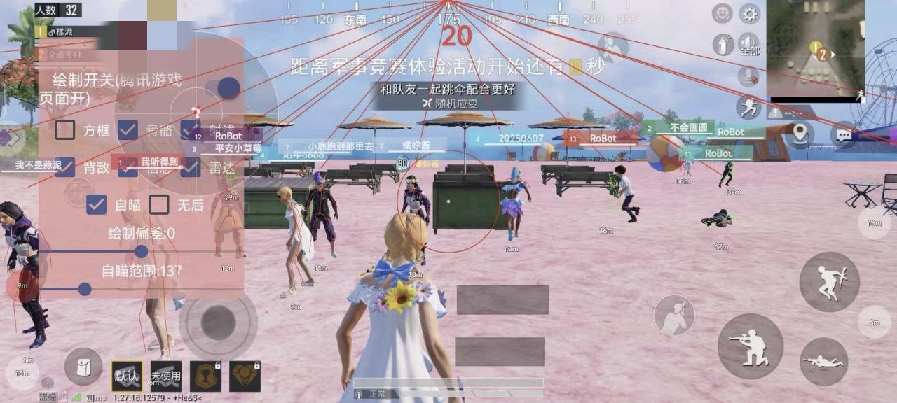 和平精英辅助【魔方直装V5】预判梓喵 子弹追踪 人物美化  全图透视 开火自瞄 物资显示